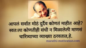 va pu kale marathi quotes