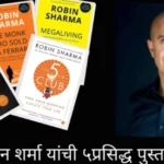 Robin Sharma Books in Marathi